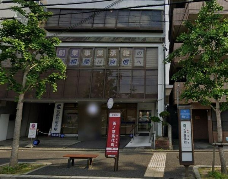 銀行・ATM 京都信用金庫円町支店