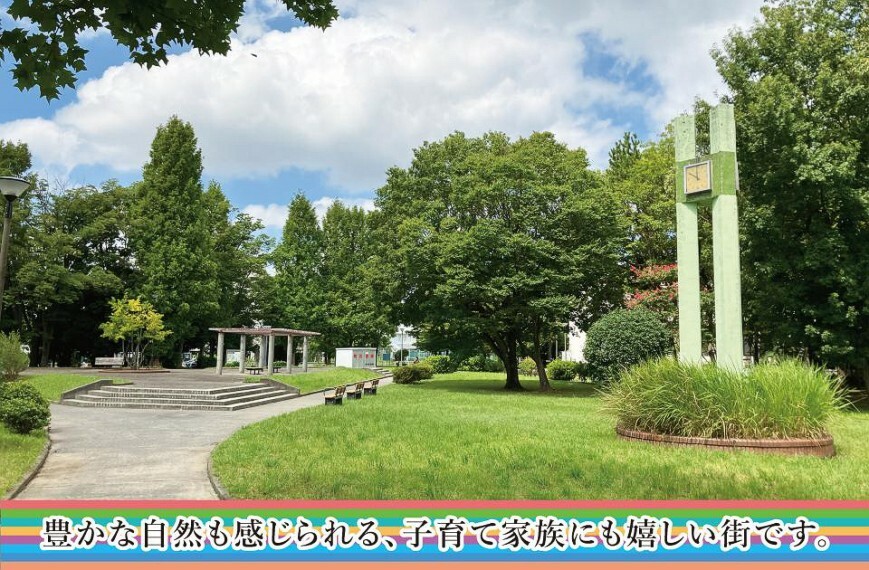 公園 現地から210m～260m。　武里団地近隣公園　幼稚園・保育園や小学校が徒歩圏に揃う、子育て家族にうれしい立地。スーパーやドラッグストアなど、生活に欠かせない施設も近く、充実した生活環境を享受できます。