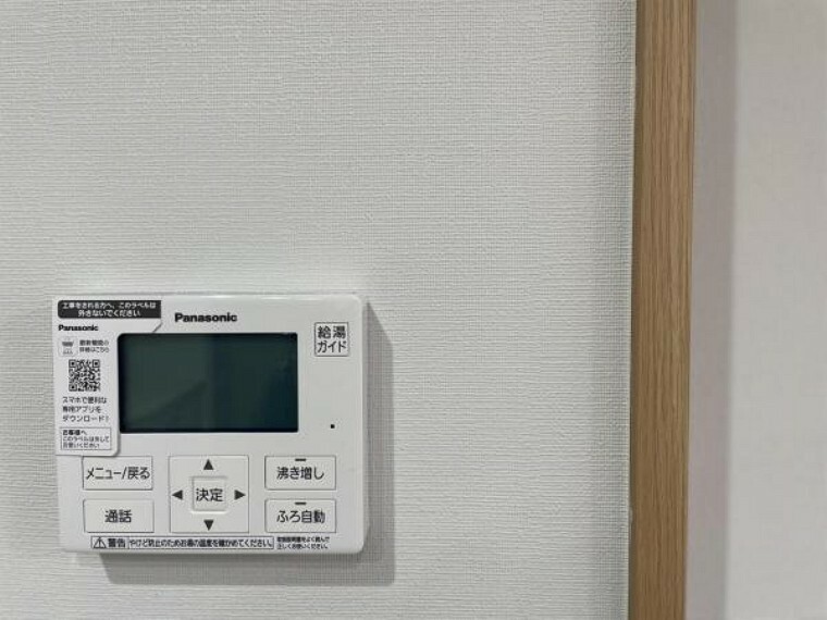 発電・温水設備 ふろ自動ボタンを押すと全自動でお湯をはってくれます