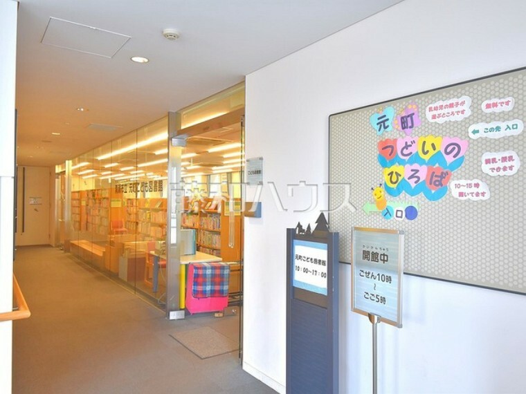 図書館 清瀬市立元町こども図書館