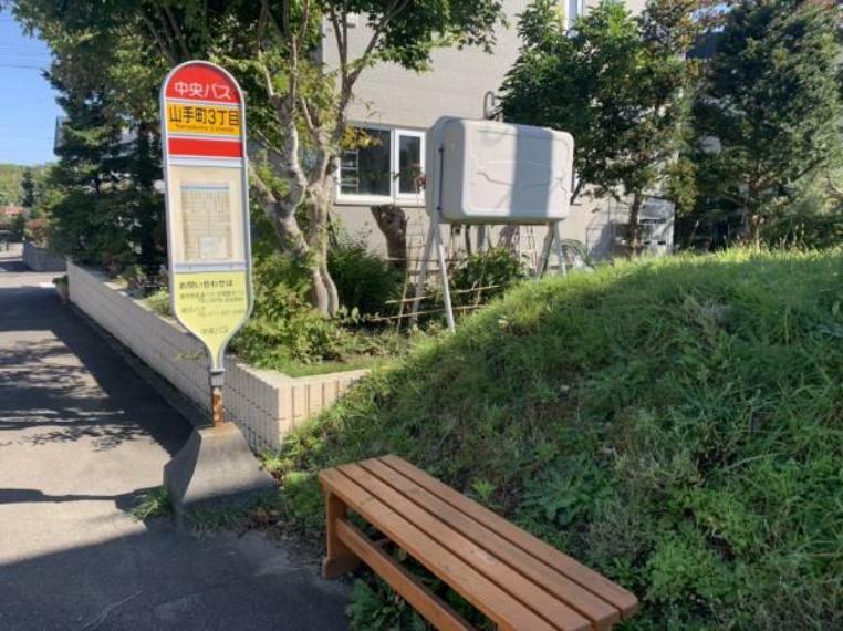 【周辺環境＿バス停】さんぽみち循環線「山手町3丁目」まで約140m（徒歩約2分）です。北広島駅まで行くことができるバスです。