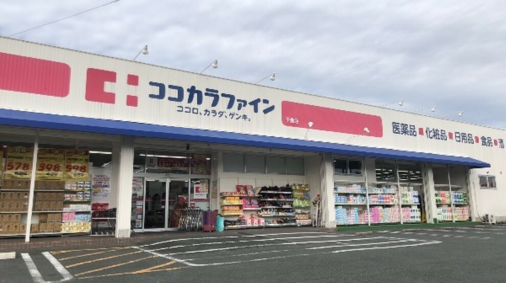 ドラッグストア ココカラファイン千歳店