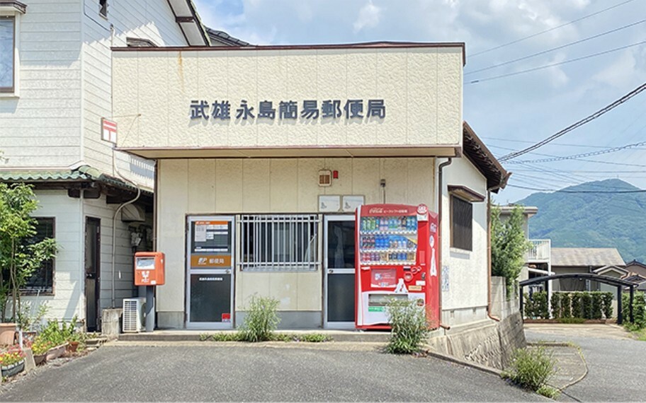 武雄永島簡易郵便局（約310m）