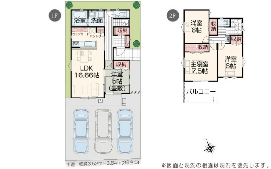 間取り図 【4号棟】