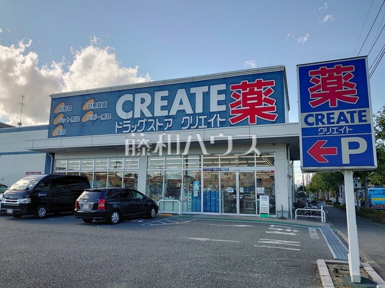 ドラッグストア クリエイトS・D 稲城大丸店