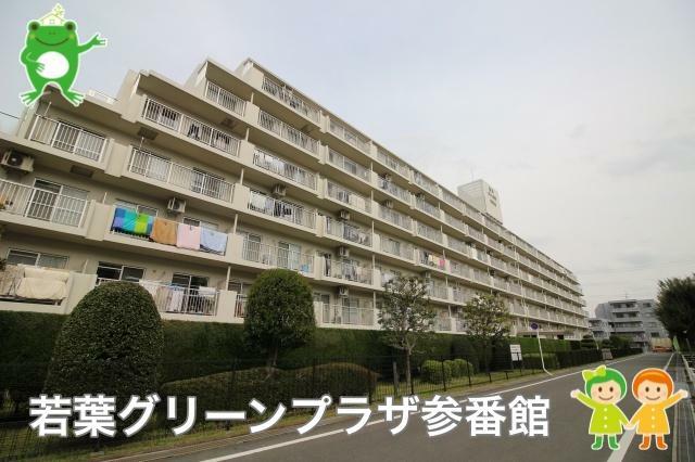 若葉グリーンプラザ参番館 1階