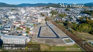 【積水ハウス】スカイヴィレッジ国府駅南