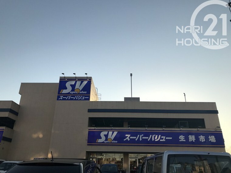 スーパー 【スーパー】スーパーバリュー　福生店まで1095m