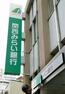 銀行・ATM 【銀行】関西みらい銀行 石橋支店（旧近畿大阪銀行店舗）まで1126m