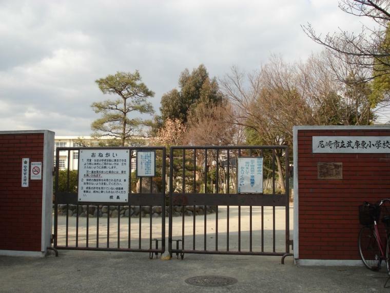 小学校 【小学校】尼崎市立　武庫東小学校まで616m