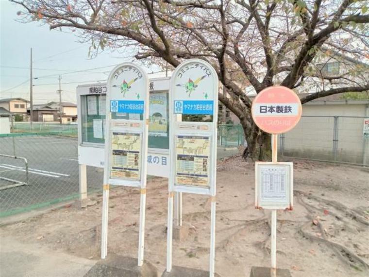 【周辺】バス停ヤマナカ粕谷台店前まで約300m（徒歩約4分）おうちの近くにバス停があるのは便利ですね。
