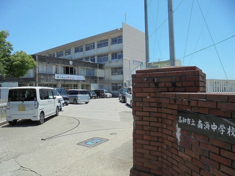 中学校 【中学校】南海中学校まで1844m