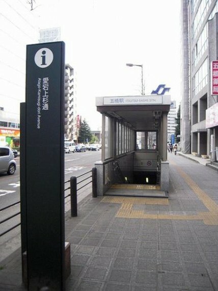 五橋駅　374m（徒歩5分）