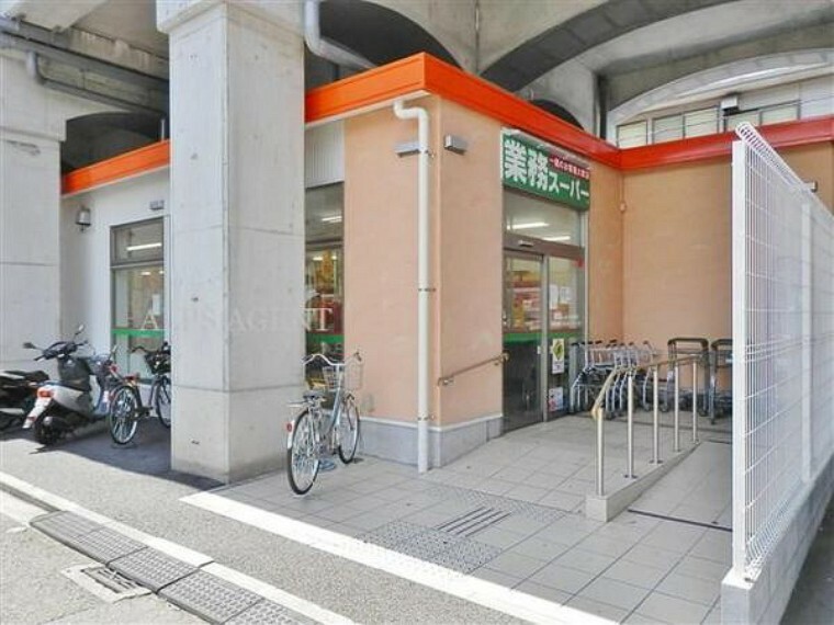 スーパー 業務スーパー黄金町店