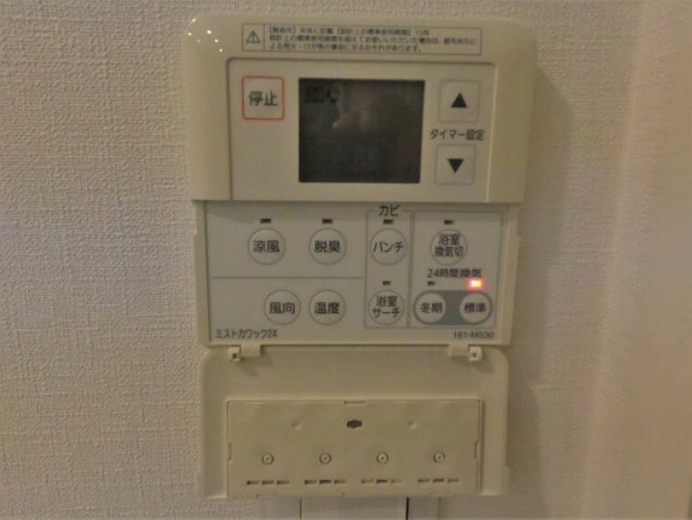 浴室暖房乾燥機操作スイッチ