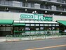 スーパー 業務スーパー中野弥生町店 徒歩7分。