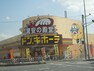 【ディスカウントショップ】MEGAドン・キホーテ宇治店まで650m