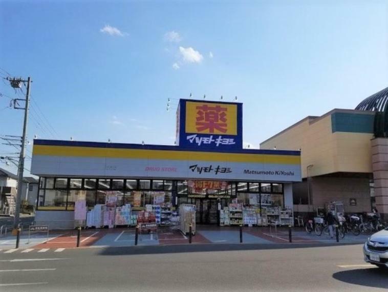 ドラッグストア マツモトキヨシ川口前川店