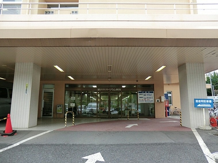 病院 鶴川サナトリウム病院　距離約1200m