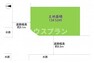 土地図面 約40.69坪の広々敷地