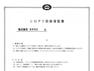 構造・工法・仕様 【防蟻工事】シロアリ防除には5年間の保証付き（施工日から。施工箇所のみ施工会社による保証）。