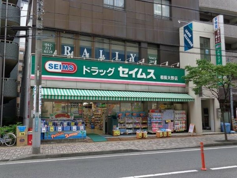 ドラッグストア ドラッグセイムス相模大野店