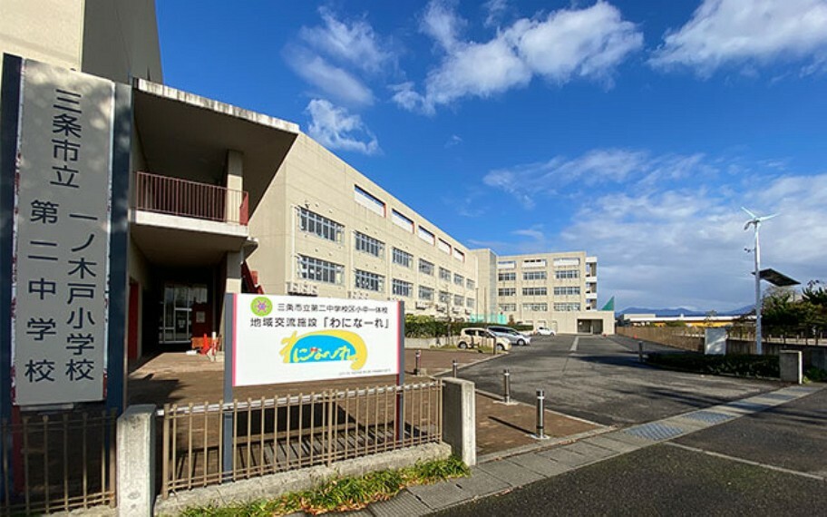 小学校 一ノ木戸小学校