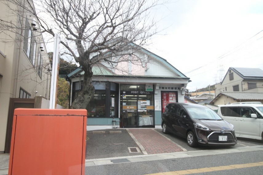 下関本町郵便局
