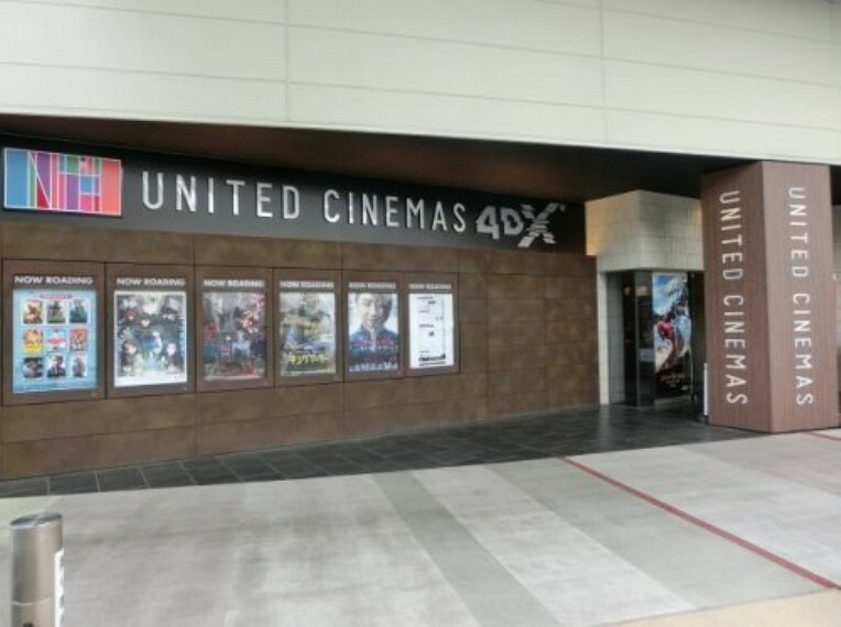 【映画館】UNITED CINEMAS（ユナイテッド・シネマ）わかばまで3813m