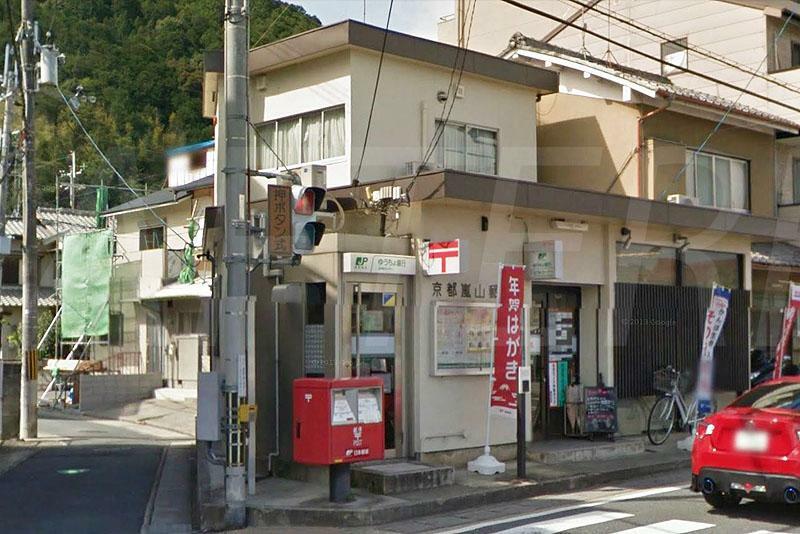 京都嵐山郵便局