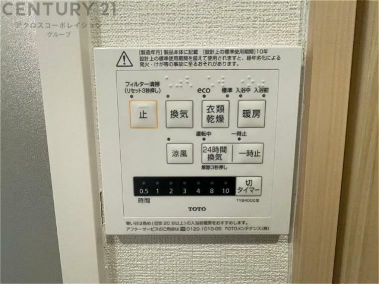 冷暖房・空調設備