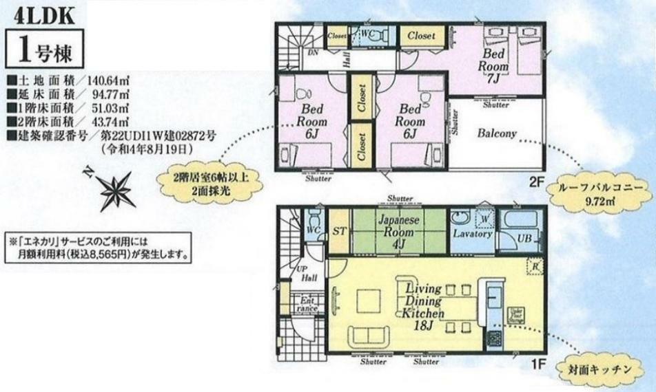 間取り図 いつでもご案内可能です！