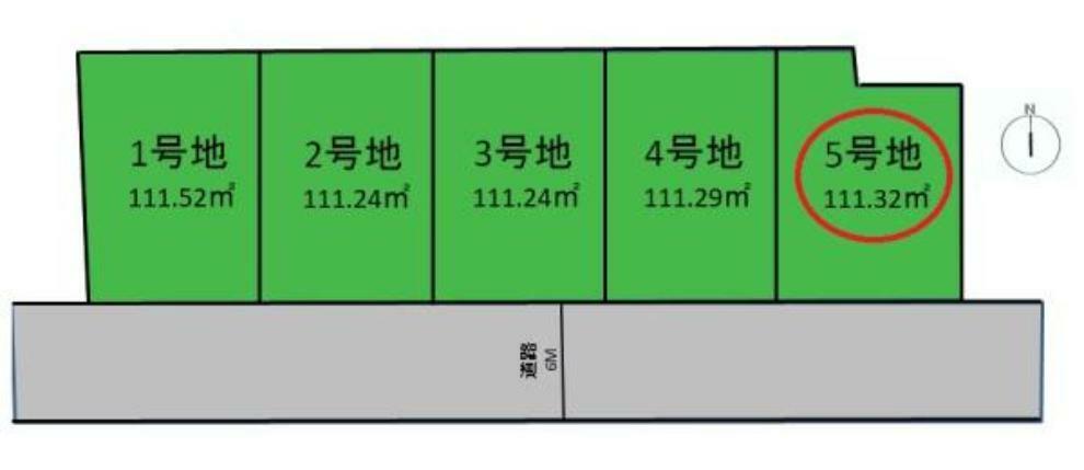 土地図面 ■新規分譲5区画の新しい街並み誕生！ ■建築条件なし～お好きなハウスメーカーにてご希望を実現できます！ ■全区画110平米超のゆとりのある敷地