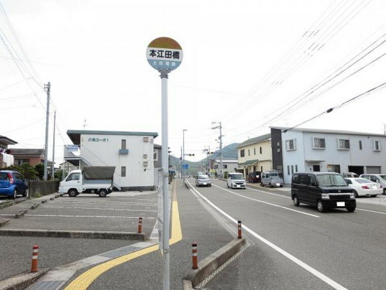 本江田橋停留所まで約110m（徒歩2分）バス停が近くにあると高知市中心部へのアクセスも楽になりますね。
