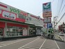スーパー ヨークマート越谷花田店