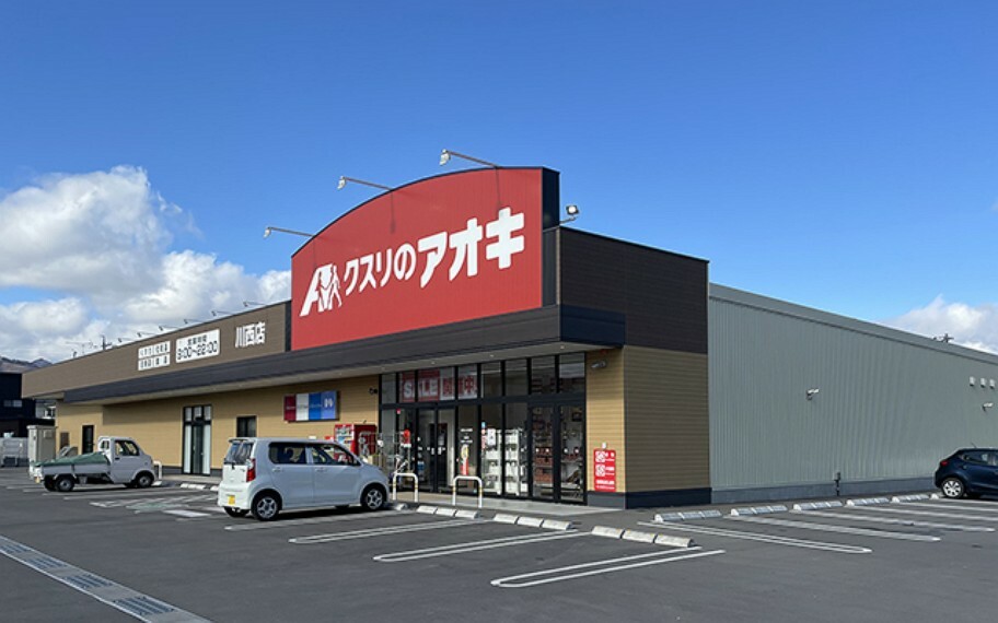 クスリのアオキ 川西店（約50m）