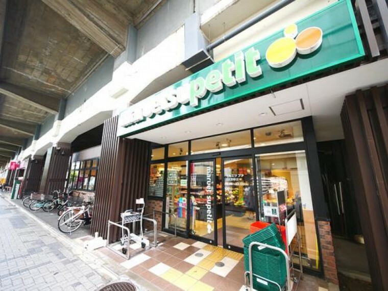 【マルエツプチ】　23時まで営業している駅前のスーパーです。