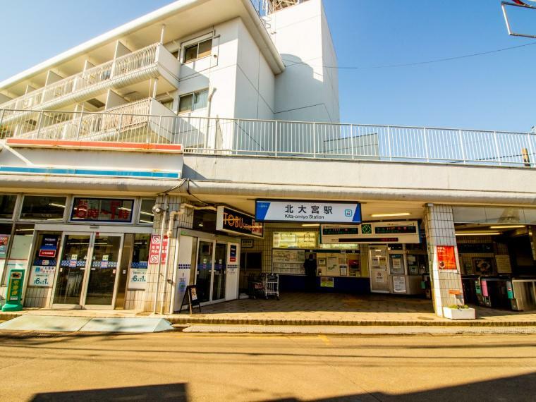 北大宮駅