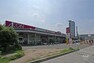 スーパー マックスバリュ（太閤店）の外観