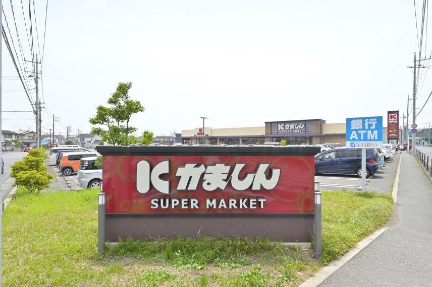 かましん平松本町店（約1,100m）