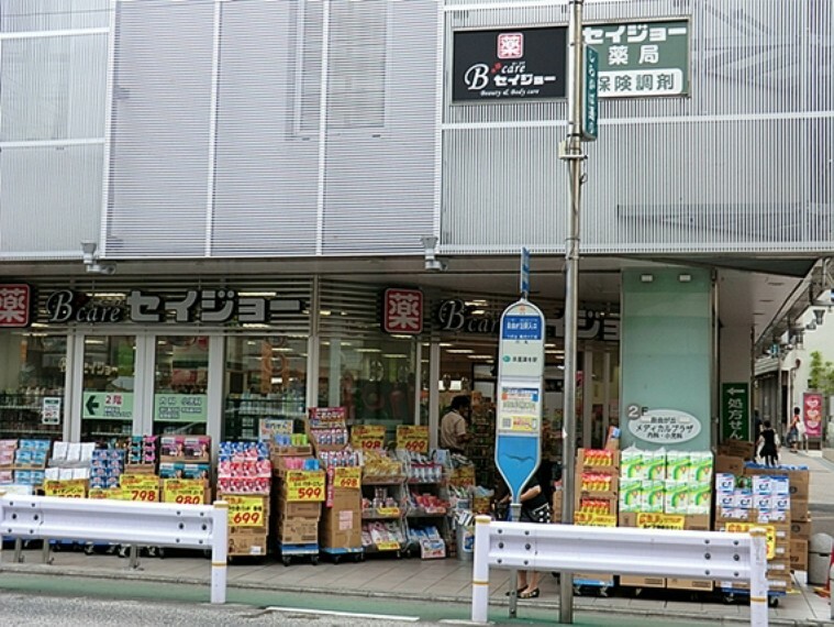 スーパー セイジョー自由が丘店