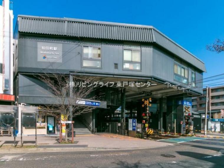 相模鉄道本線「和田町」駅
