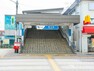 小田急電鉄江ノ島線「善行」駅