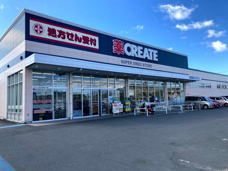 ドラッグストア CREATE 三島南町店 静岡県三島市南町13-6