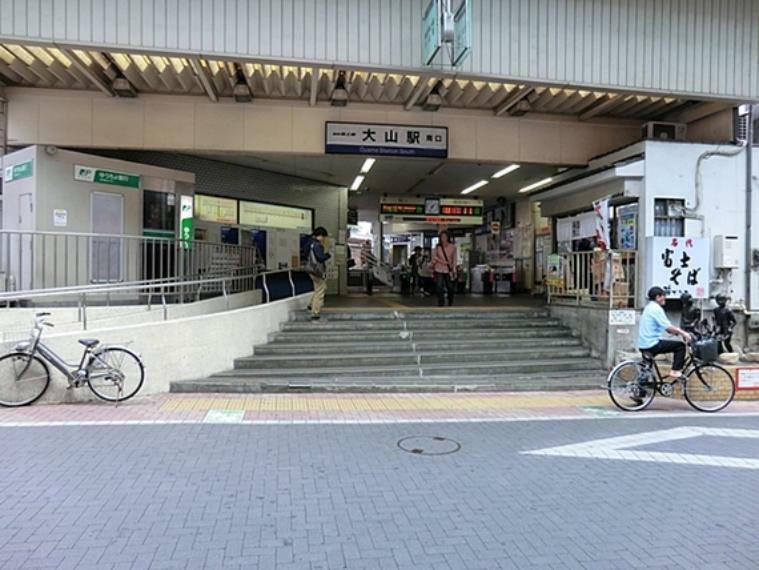 東武東上線　大山駅