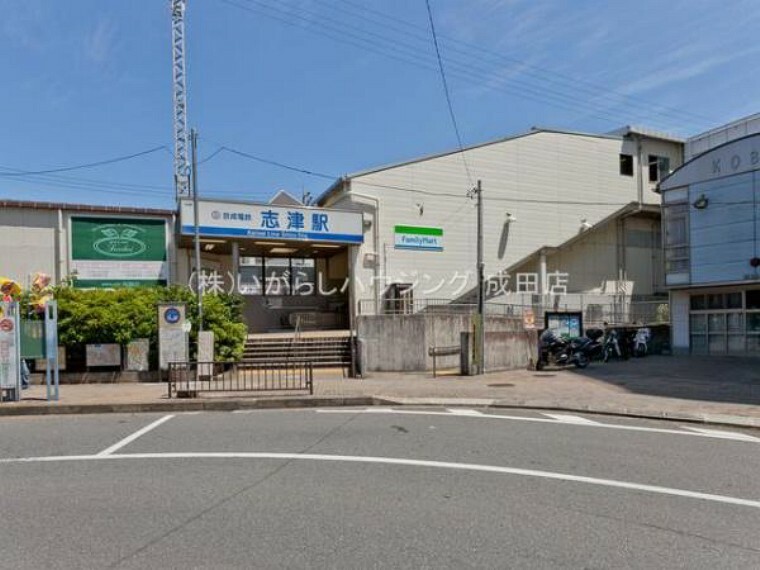 京成本線志津駅