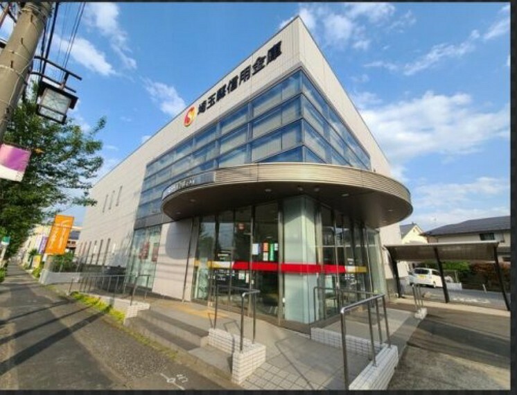 銀行・ATM 【銀行】埼玉縣信用金庫狭山支店まで567m