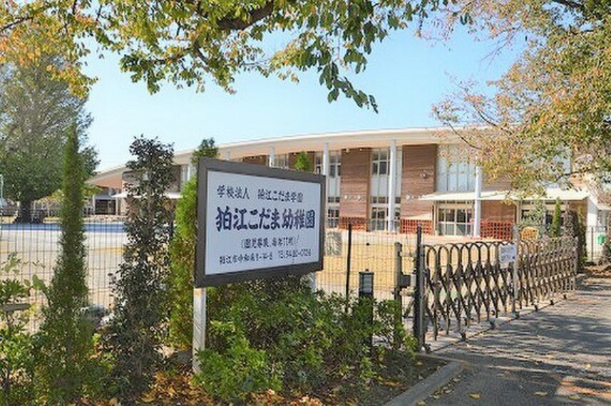 幼稚園・保育園 狛江こだま幼稚園:徒歩2分（130m）