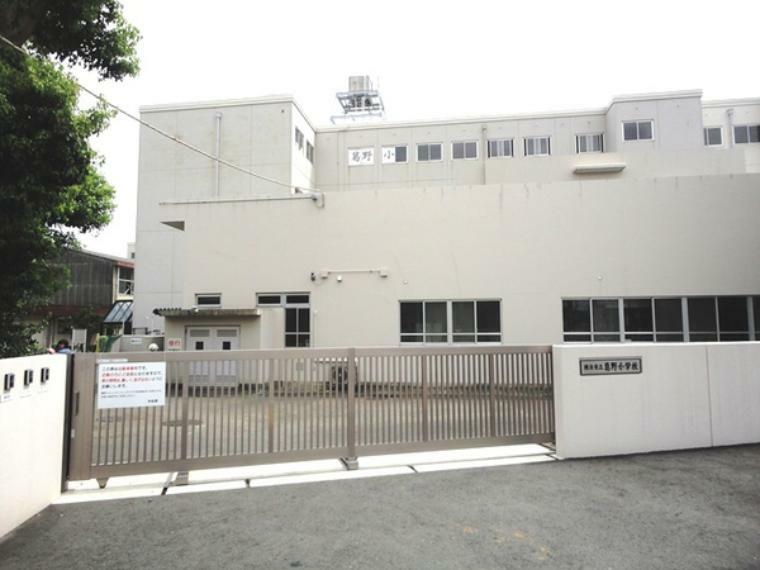 小学校 横浜市立葛野小学校 学校教育目標「未来を拓く 健やかな 葛野の子」昭和50年4月創立