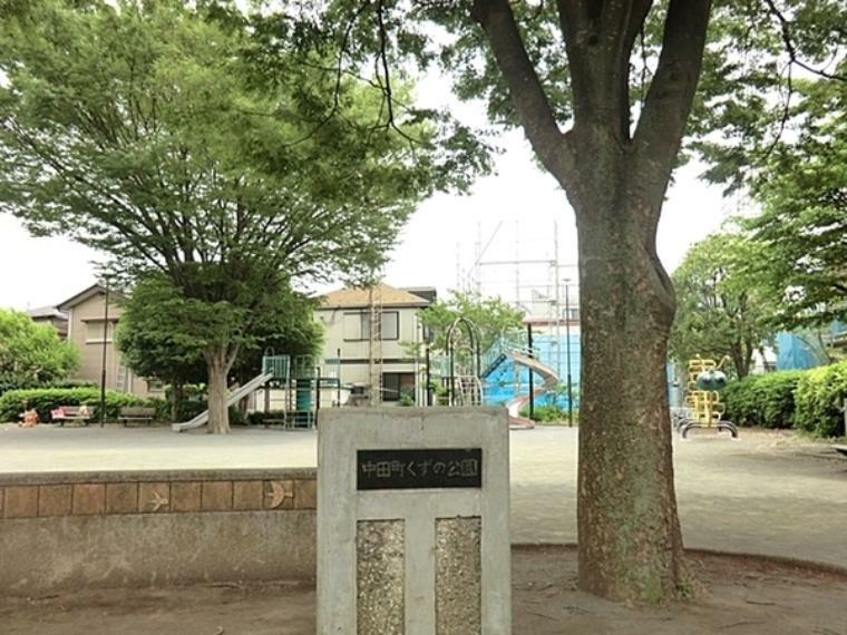公園 中田町葛野公園 大きな複合滑り台や、ユニークな遊具があります。隣が小学校なので、放課後は小学生が多そうです。
